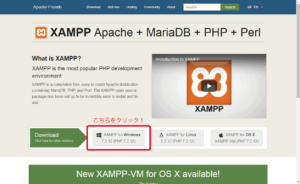 XAMPPダウンロードページ