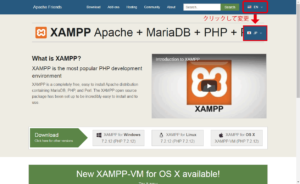 XAMPPページ日本語化