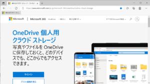 OneDrive Online