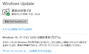 Windows10 22H2