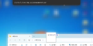 共有トレイひょっこり