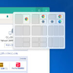 ウィンドウのスナップレイアウト